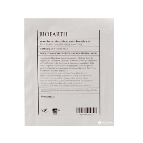 Máscara Facial Anti-Envelhecimento Camomila Bioearth 1Un