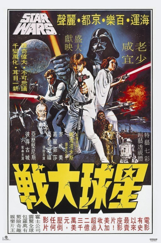 Poster Star Wars Cartaz Coreano