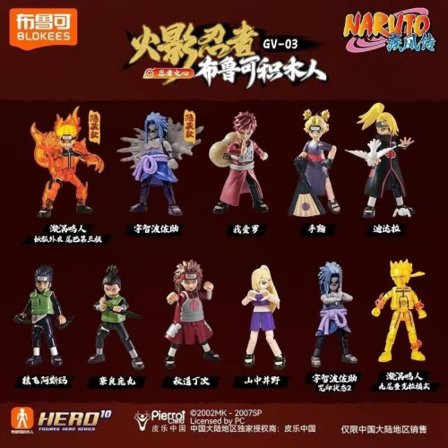 Figura Surpresa Blokees Galaxy Version Naruto GV03 - Ninja Spirit